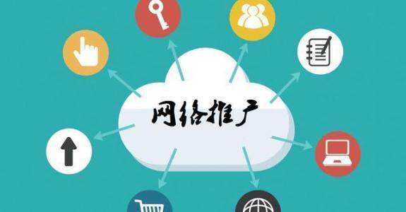 高陵传统企业做网络推广应该要明白这3个重要问题