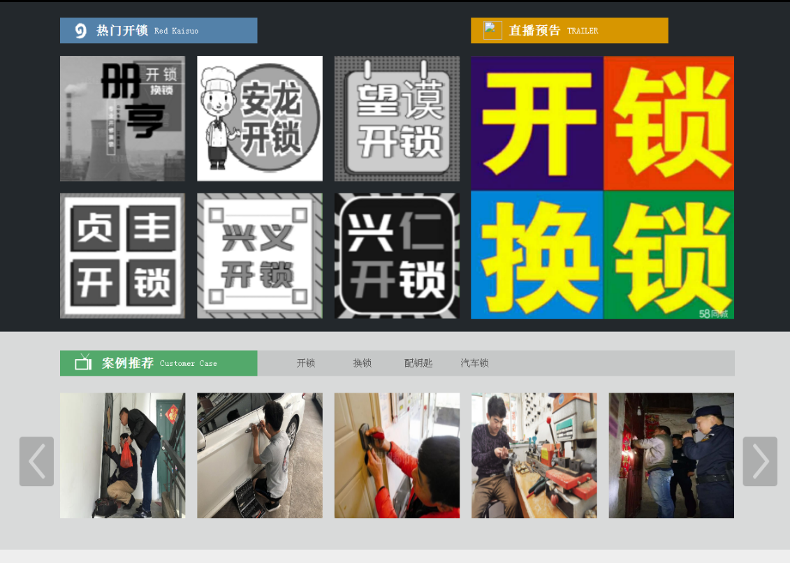 高陵黔西南开锁网门户网站